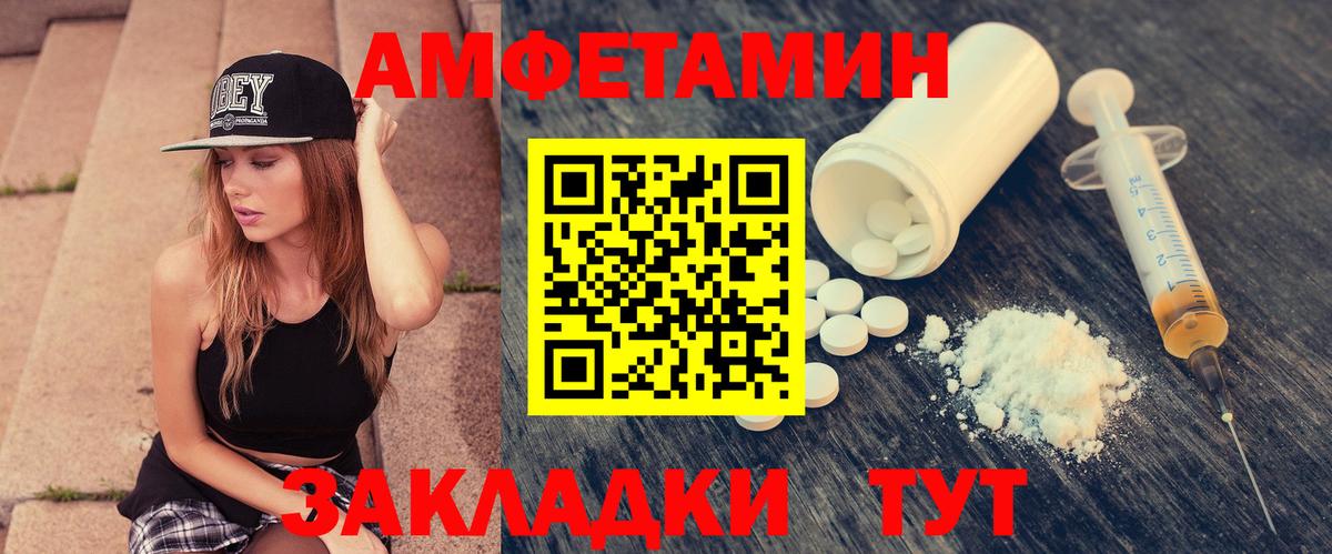 АМФ  Вход с VPN  Геленджик  Амфетамин 98% 