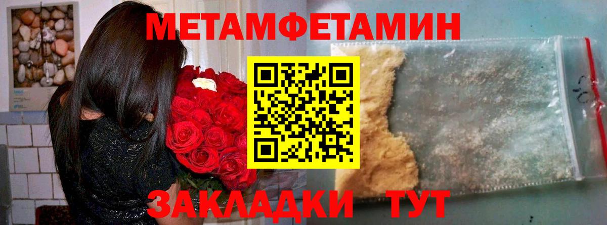 Амфетамин Розовый Геленджик
