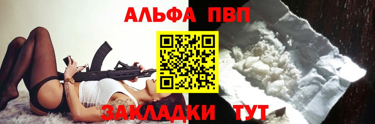 A PVP мука Геленджик