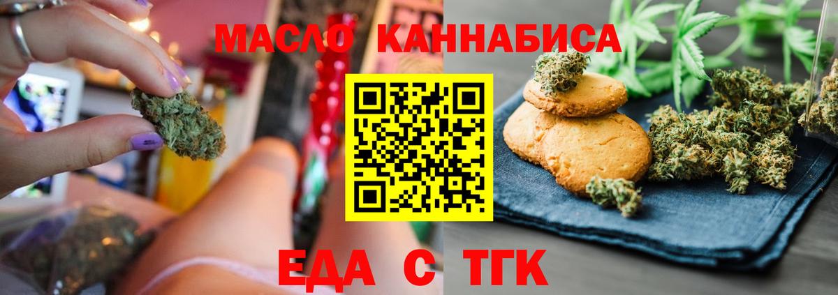Cannafood марихуана  Вход с VPN  Геленджик 