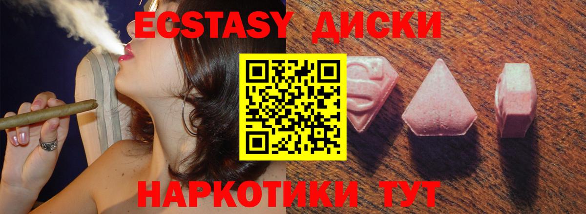 Ecstasy 99% Геленджик