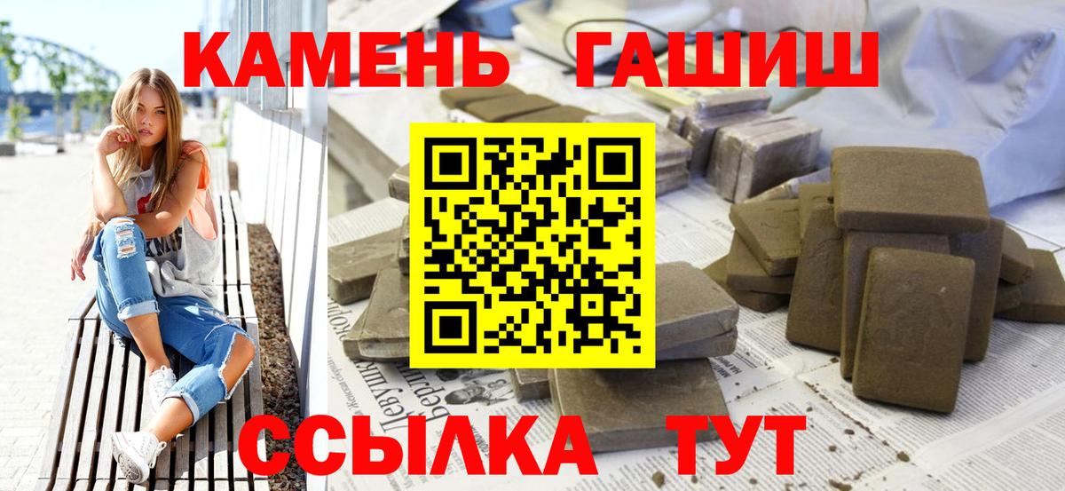 Геленджик  Гашиш VHQ  ГАШИШ индика сатива  Вход с VPN 