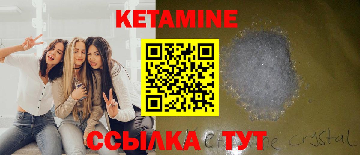 КЕТАМИН ketamine Геленджик