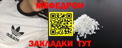 мефедрон VHQ Ирбит