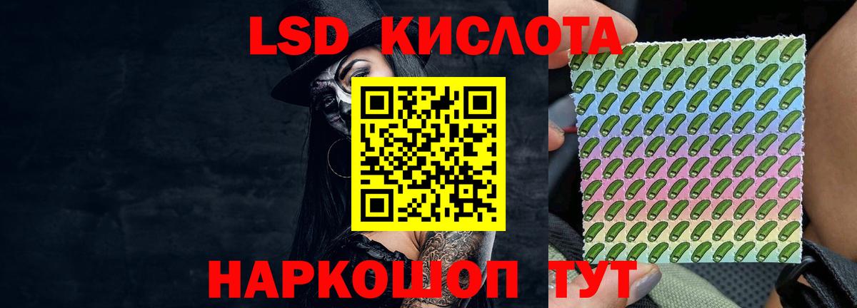 Геленджик  ЛСД экстази кислота  Вход с VPN  LSD-25 экстази ecstasy 