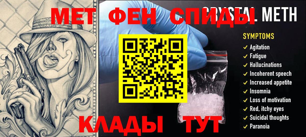 Первитин пудра Геленджик