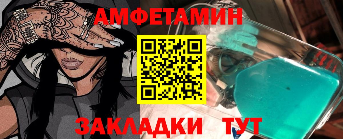 Геленджик  Первитин Methamphetamine  Вход с VPN 
