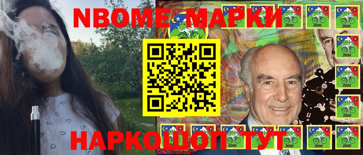 Марки N-bome 1,8мг  Вход с VPN  Марки N-bome 1,8мг  Марки N-bome  Геленджик 