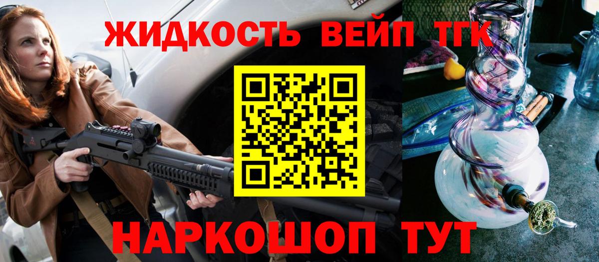 ТГК гашишное масло Геленджик