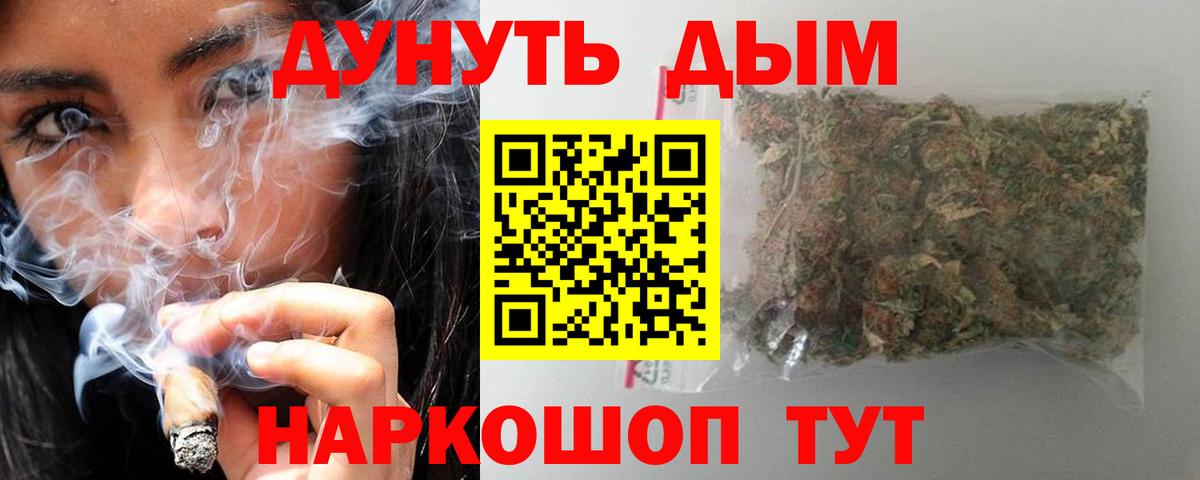 Шишки марихуана индика  Вход с VPN  Геленджик  Бошки Шишки MAZAR 
